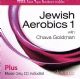 Jewish Aerobics 1 (2 CD